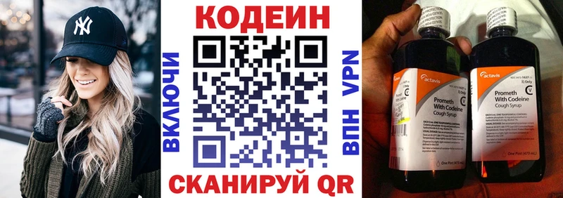 Кодеиновый сироп Lean напиток Lean (лин)  Купить где  Данилов 