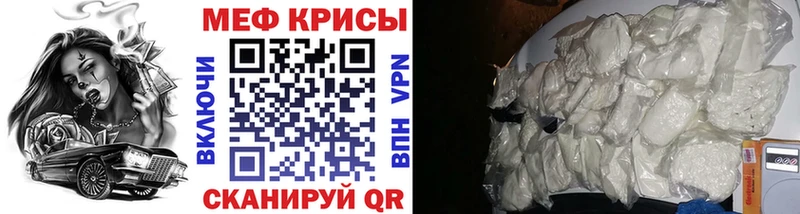 Меф мяу мяу  Купить закладки  Данилов 