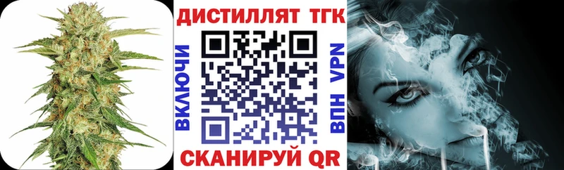 Дистиллят ТГК концентрат Купить где Данилов